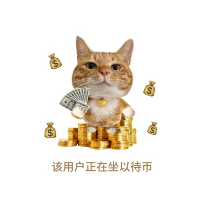 2026年必存招财小猫头像图片