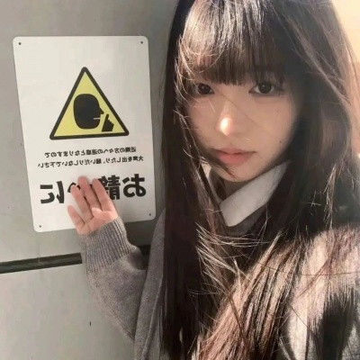 高颜值女孩子真人头像