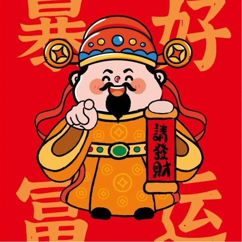 2026年过年跨年新年图片头像