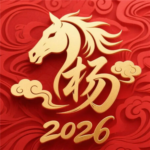 2026姓氏头像最新款