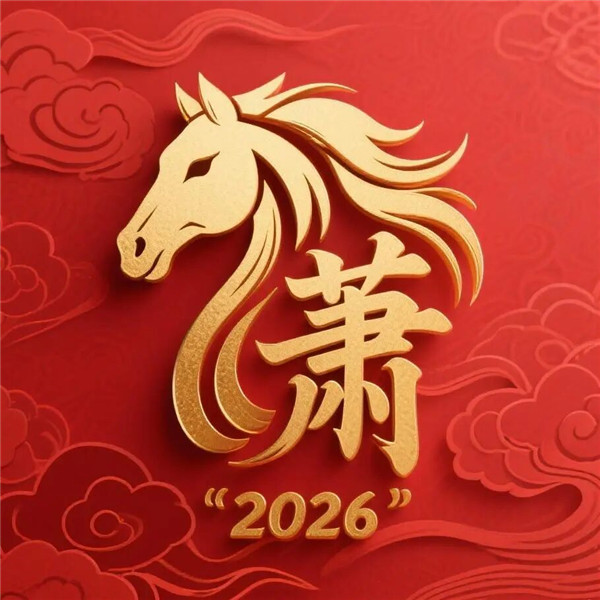 2026姓氏头像最新款