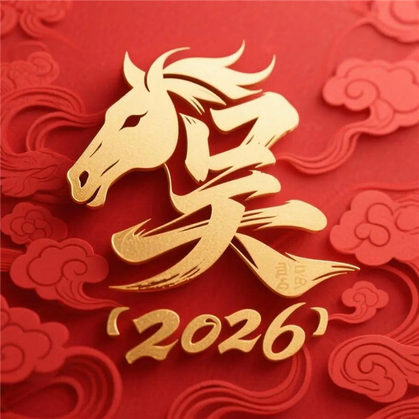 2026姓氏头像最新款