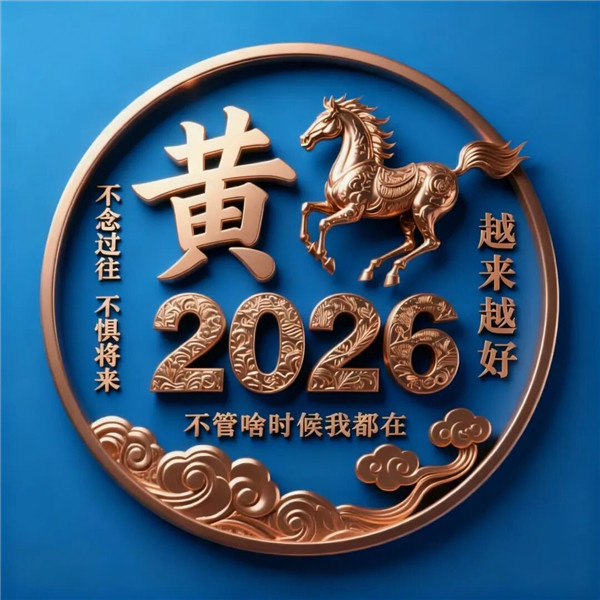 2026姓氏头像最新款