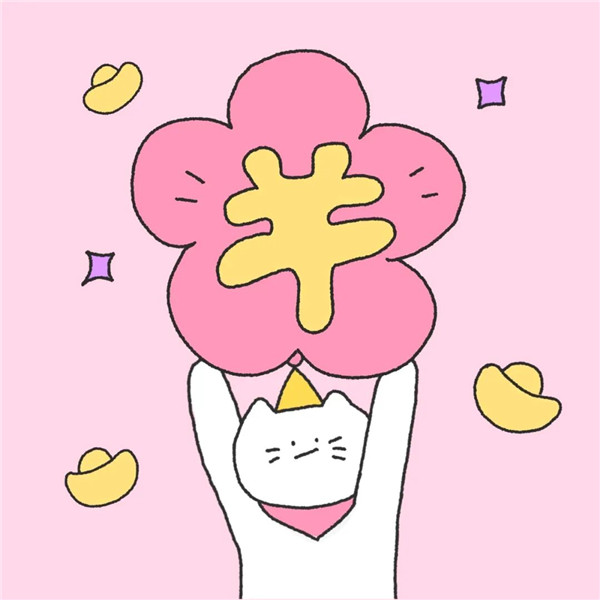 2026年好运的微信头像