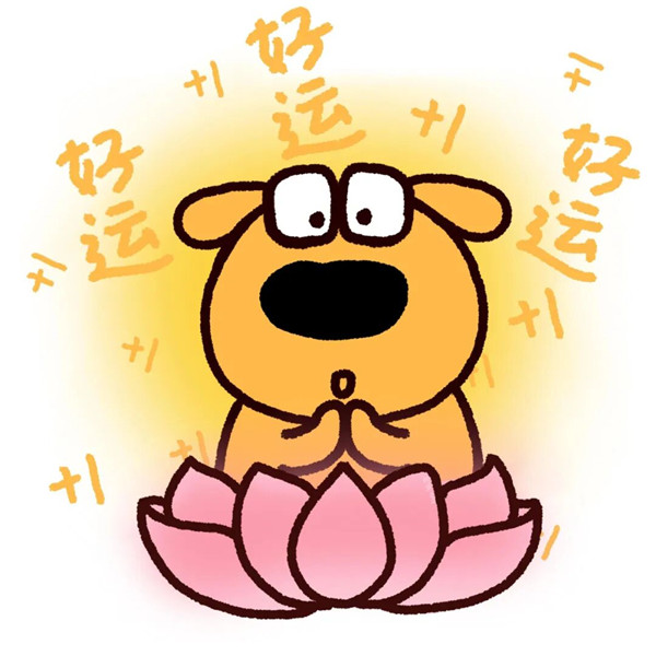 2026年好运的微信头像