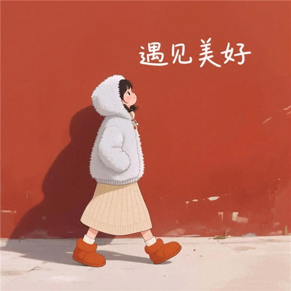 手绘遇见美好女生头像