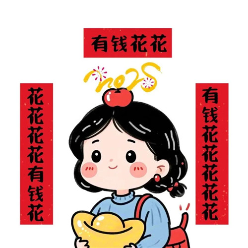 2026年好运微信头像