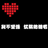 微信情侣一对两张带文字头像