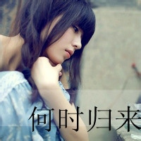 女生寂寞伤感带字头像