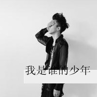 微信非主流带字情侣一对两张头像