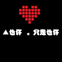 微信情侣一对两张带文字头像