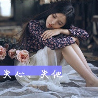 女生寂寞伤感带字头像