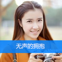 女生可爱小清新带字QQ头像