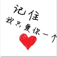 微信情侣一对两张带文字头像