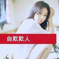 女生带字伤感清新QQ头像