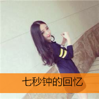 女生寂寞伤感带字头像