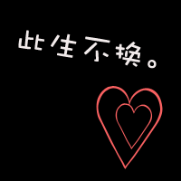 微信情侣一对两张带文字头像