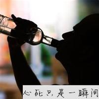 男生伤感颓废喝酒头像