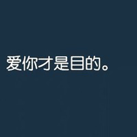 微信情侣一对两张带文字头像