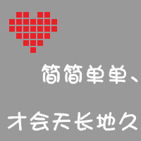 微信情侣一对两张带文字头像