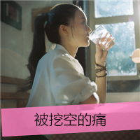 女生寂寞伤感带字头像