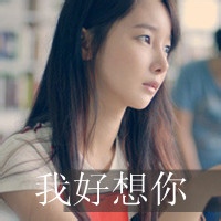 女生寂寞伤感带字头像