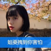 女生可爱小清新带字QQ头像