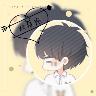 十二星座专属可爱超萌卡通男生头像