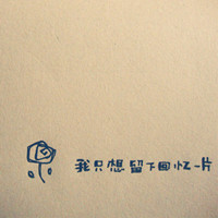 微信情侣一对两张带文字头像