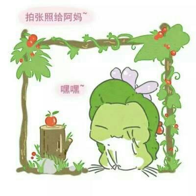 旅行青蛙可爱超萌头像