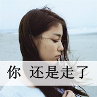 女生寂寞伤感带字头像