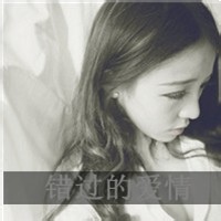 女生寂寞伤感带字头像