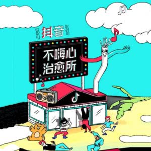 个性创意抖音logo高清好看的头像