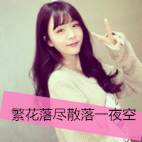 女生可爱小清新带字QQ头像