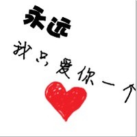 微信情侣一对两张带文字头像