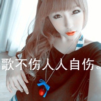 女生寂寞伤感带字头像