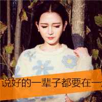 女生可爱小清新带字QQ头像