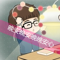 情侣带字一男一女两张卡通头像