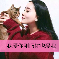 女生可爱小清新带字QQ头像
