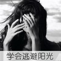 女生寂寞伤感带字头像
