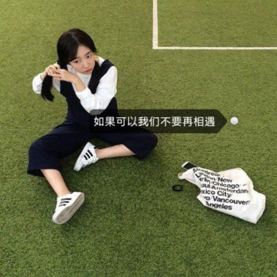 微信女生带字唯美头像