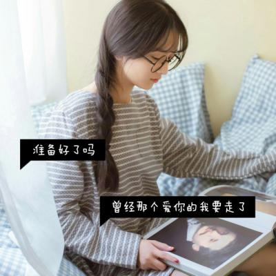 微信女生带字唯美头像
