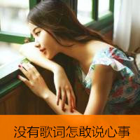 女生励志简单气质带字头像