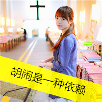女生励志简单气质带字头像