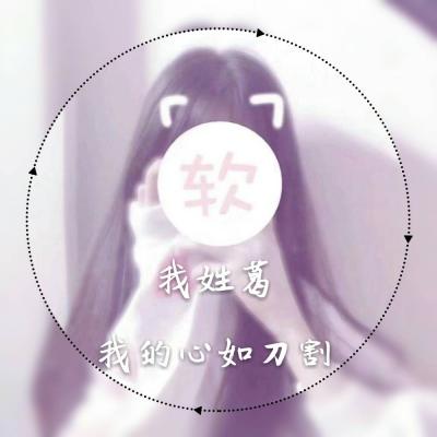 女生微信头像图片姓氏