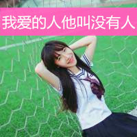 女生励志简单气质带字头像