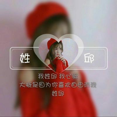微信个性女生姓氏头像