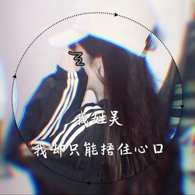 女生微信头像图片姓氏