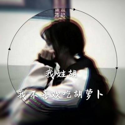女生微信头像图片姓氏