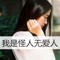 女生励志简单气质带字头像